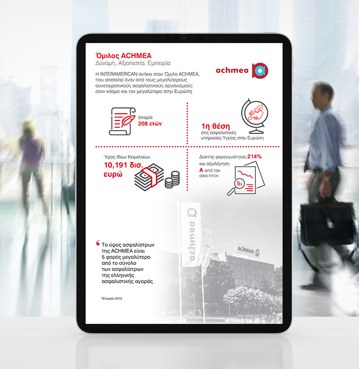 projects_interamerican_omadikes-asfaliseis-3_opt