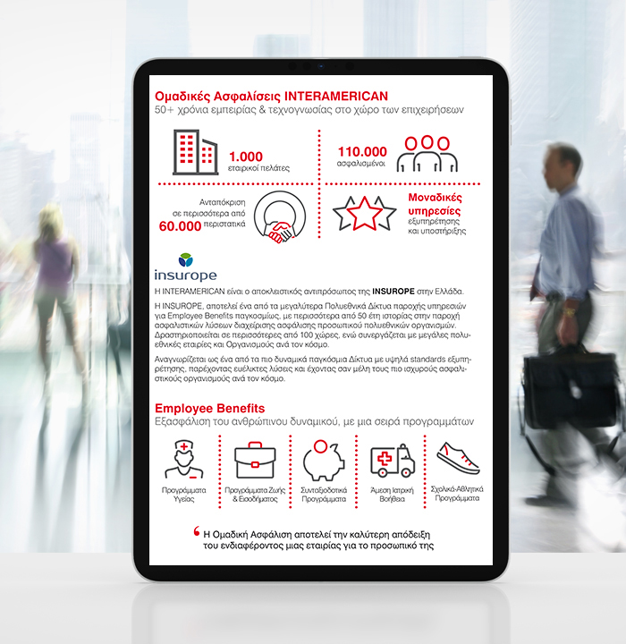 projects_interamerican_omadikes-asfaliseis-4_opt